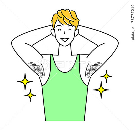 自慢の体毛 わき毛 を見せている笑顔の可愛い男性 イラスト ベクターのイラスト素材