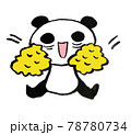 応援パンダ 78780734