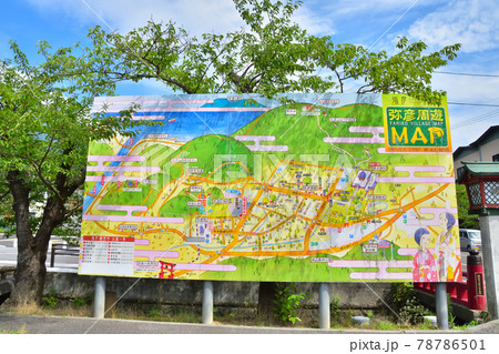 新潟 JR弥彦駅前 新潟 JR弥彦駅前 78786501