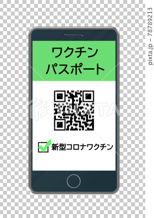 ワクチンパスポート　イメージ　 78789213