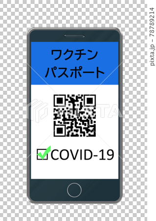 Vaccine passport image 78789214