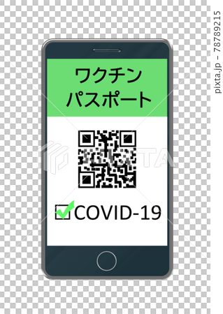 Vaccine passport image 78789215