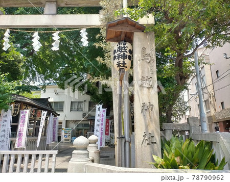 鳥越神社 鳥越神社 78790962