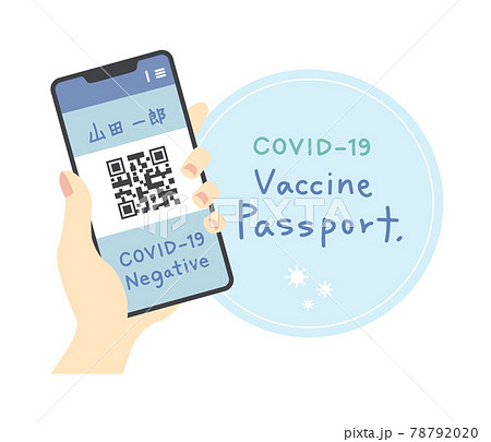 スマホでワクチンパスポートを提示する手元のイラスト（主線なし） 78792020