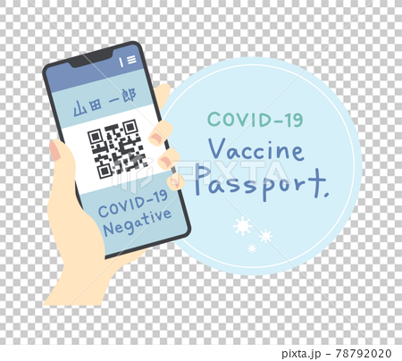 スマホでワクチンパスポートを提示する手元のイラスト（主線なし） 78792020