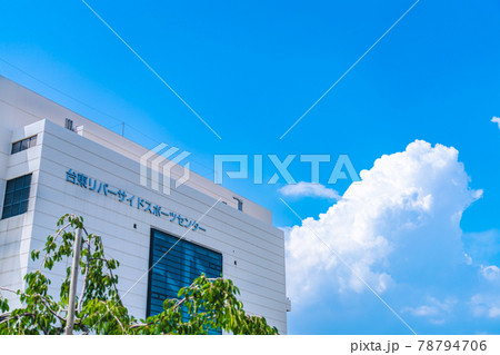 東京の都市風景 台東リバーサイドスポーツセンター 東京の都市風景 台東リバーサイドスポーツセンター 78794706