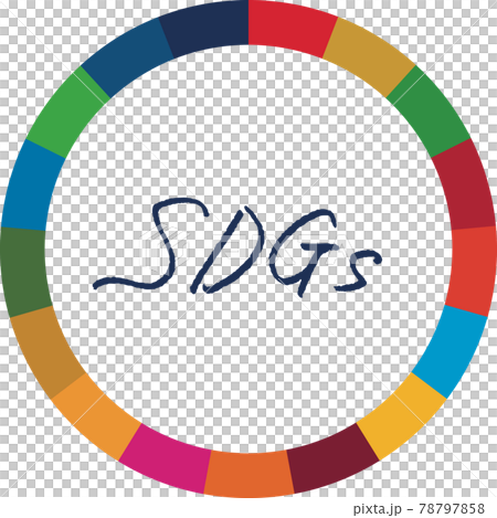 SDGs 이미지 - 지속 가능한 개발 목표 - 원형 프레임 (글자) - 스톡일러스트 [78797858] - PIXTA