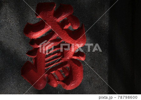 東京・浅草寺境内・浅草神社境内奉納天水桶の刻文字 78798600