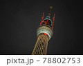 闇夜にそびえたつ東京スカイツリー 78802753