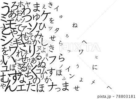 Japanese Language 日本語 ひらがな カタカナ 勉強のイラスト素材