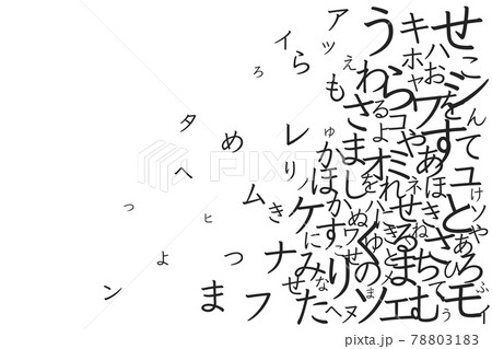 Japanese Language 日本語 ひらがな カタカナ 勉強のイラスト素材 7031