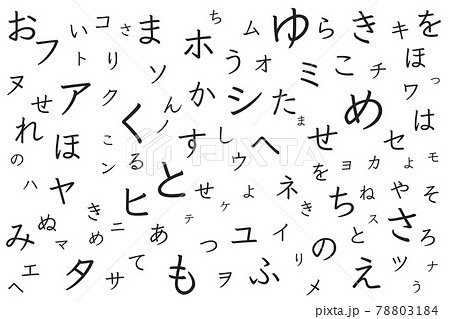 Japanese Language 日本語 ひらがな カタカナ 勉強のイラスト素材