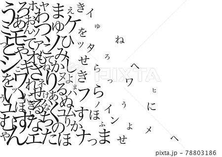 Japanese Language 日本語 ひらがな カタカナ 勉強のイラスト素材