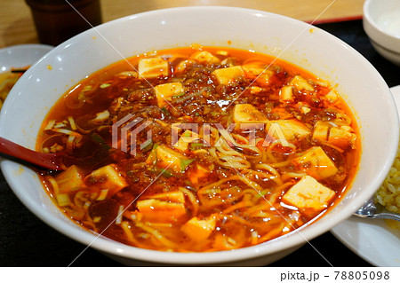 麻婆麺 78805098