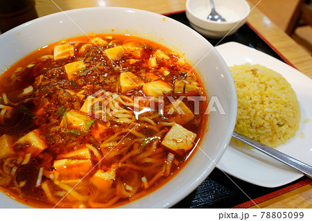麻婆麺とチャーハンのセット 78805099