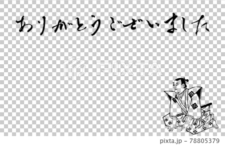 メッセージカードテンプレート 感謝を伝えるとき2のイラスト素材