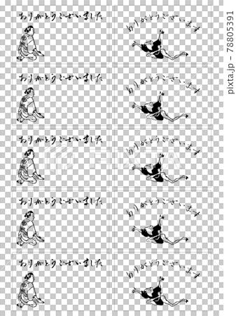 A4印刷用メッセージカードテンプレート：お礼 78805391
