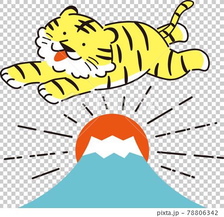 初日の出の富士山と飛び越える虎 22年年賀状素材 寅 のイラスト素材