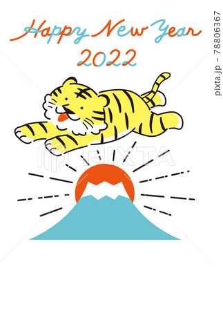 初日の出の富士山と飛び越える虎の年賀状 タテ 22 寅 のイラスト素材