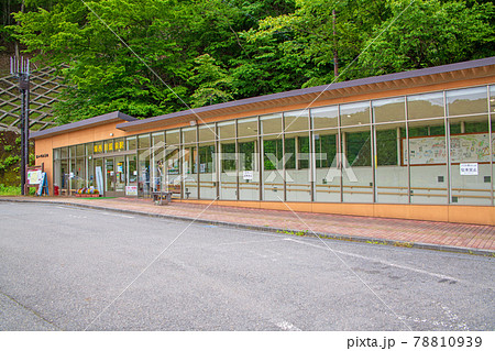 湯西川温泉駅 日光市 湯西川温泉駅 日光市 78810939