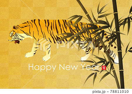 2022年寅年年賀状 2022年寅年年賀状 78811010