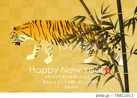 2022年寅年年賀状 2022年寅年年賀状 78811011