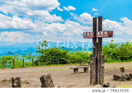 長野県・群馬県 旧碓氷峠見晴台の県境 長野県・群馬県 旧碓氷峠見晴台の県境 78814330