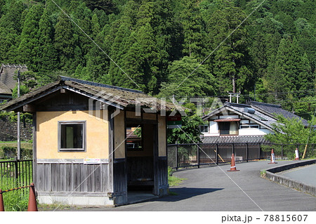 田舎のバス亭　美山　かやぶきの里　【京都府】 78815607