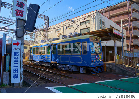 東京都豊島区西巣鴨の都電荒川線と新庚申塚駅 78818486