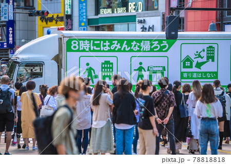 日本の東京都市景観　6月・3度目の宣言再延長下。多くの人出、宣伝カーも…＝6月18日、渋谷 78818818