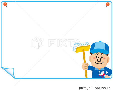 掃除　フレーム 78819917