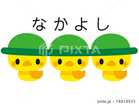 ひよこのイラスト素材