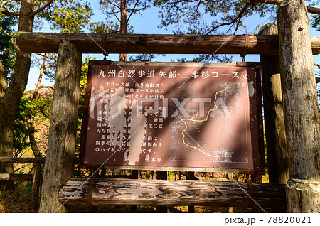 さわやか自然(秋・紅葉)日本の秘境紅葉風景「五家荘」日本2020年撮影(九州・熊本県八代市泉町) 78820021