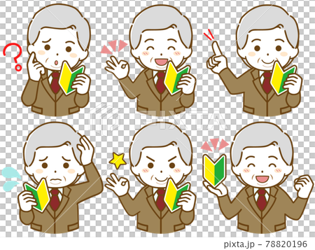 第一次穿西裝的肥胖老人 第一次穿西裝的肥胖老人 78820196