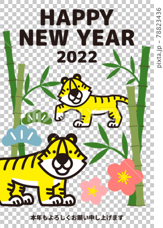 虎年賀年卡素材 78823436