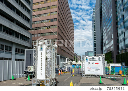 新型コロナワクチンの自衛隊東京大規模接種センター 78825951