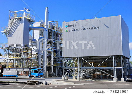 さつま町バイオマス発電所 78825994