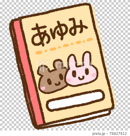 園児のシール帳 あゆみノートのイラスト素材