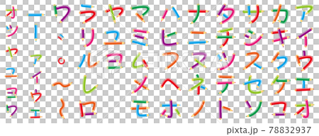 ポップな色えんぴつ文字  あいうえお カタカナ 78832937