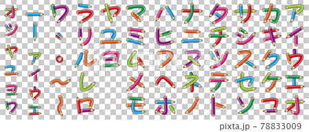 ポップな色えんぴつ文字 あいうえお カタカナ アウトラインのイラスト素材 7009 ポップな色えんぴつ文字 あいうえお カタカナ アウトラインのイラスト素材 7009
