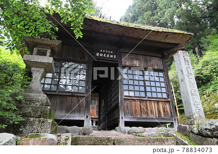 日向見薬師堂のお籠堂(町指定重要文化財) 78834073