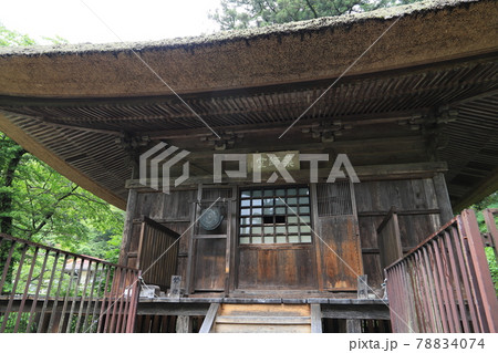 日向見薬師堂(国指定重要文化財) 78834074