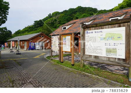 道の駅「第九の里」 道の駅「第九の里」 78835629