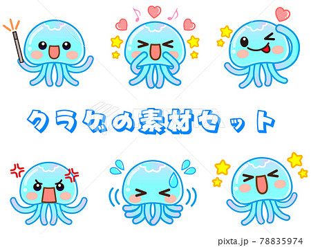 Cute Jellyfish Illustration Material Set Stock Illustration