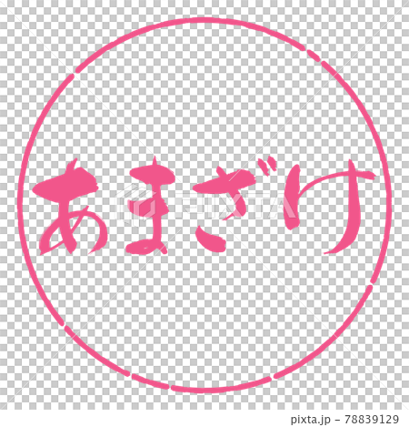 書法：天酒-橫寫-設計圈-02櫻花 78839129