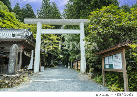 御岩神社入り口鳥居 御岩神社入り口鳥居 78841035
