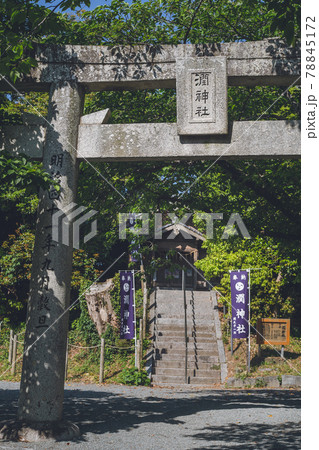 福岡県糸島市潤の『潤神社うるうじんじゃ』境内の鳥居 78845172