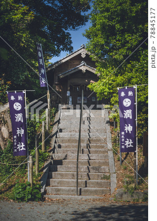 福岡県糸島市潤の『潤神社うるうじんじゃ』境内 福岡県糸島市潤の『潤神社うるうじんじゃ』境内 78845177