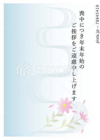 喪中はがき コスモスの花のイラスト素材