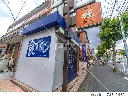 日本の横浜都市景観　あざみ野駅前の商店街などを望む。ATMも大変身… 78845425